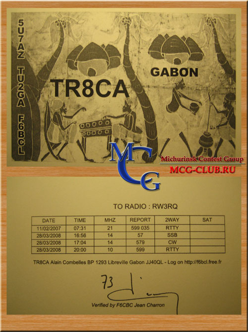 TR Габон - Gabon - Экспедиции в Габон и образцы полученных QSL - Габон в LotW - TR8CA - TR8SA - TR1G - TR8BAR - TR8DR - TR8/F6AXX - TR8GL - TR8IG - TR8SF - TR8XX - TR8JH - TR8KMJ - TR8JLD - mcg-club.ru