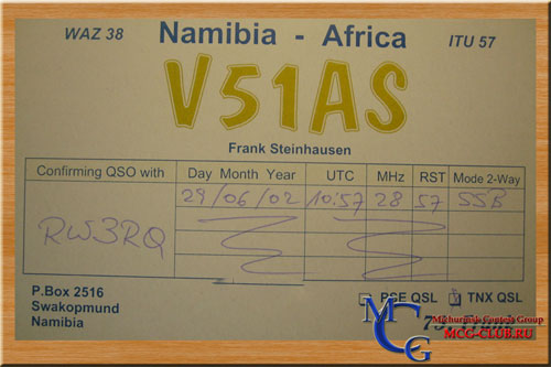 V5 Намибия - Namibia - Экспедиции в Намибию и образцы полученных QSL - Намибия в LotW - V59T - V51AS - V51B - V5/DJ4SO - V5/DL3DXX - V51YJ - V55V - V5/DK7PE - V51WH - V5/DC8QT - V5/DD8ZX - V5/DJ9KM - V5/DJ2HD - V5/DH3WO - V5/HB9PHJ - V5/OH2NNE - V5/ZS6YG - V51AE - V51KC - V5/DJ9RR - V5/DK1CE - V5/SP6IXF - V51/DJ7ZG - V51MA - V51NAM - V51VV - V51W - V5/SP7VC - mcg-club.ru