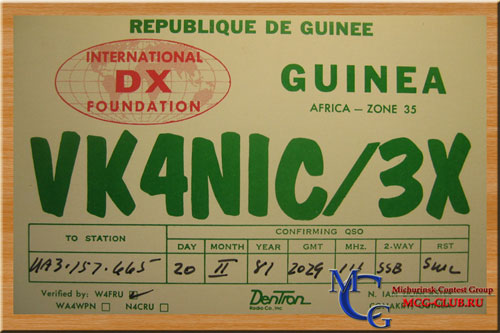 3X Гвинея - Guinea - Экспедиции в Гвинею и образцы полученных QSL - Гвинея в LotW - VK4NIC/3X - 3XY7C - 3XD2Z - 3XM6JR - 3X5A - 3XY1D - 3XY1L - 3X0HNU - 3X1NU - 3XA8DX - 3XY7A - mcg-club.ru