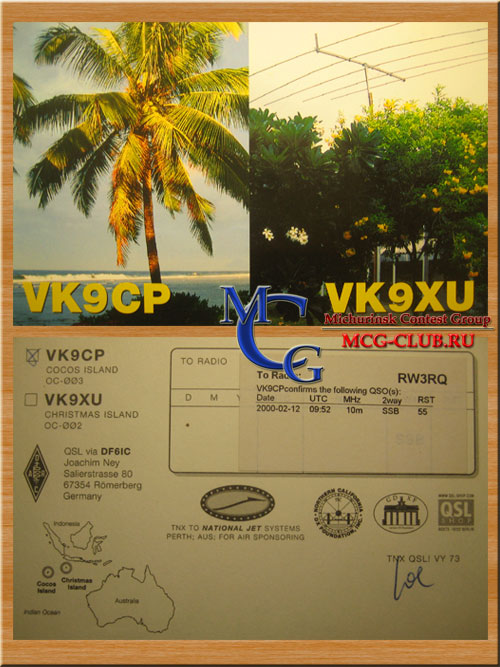 VK9C острова Кокос (Килинг) - Cocos (Keeling) Islands - Экспедиции на острова Кокос (Килинг) и образцы полученных QSL - острова Кокос (Килинг) в LotW - VK9EC - VK9NKG - VK9YG - VK9AA - VK9CD - VK9CP - VK9CGG - VK9CT - VK9CTL - VK9CQR - VK9CXW - VK9YM - VK9YW - VK9CYL - mcg-club.ru
