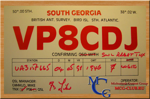 VP8 остров Южная Джорджия - South Georgia Island - Экспедиции на остров Южная Джорджия и образцы полученных QSL - остров Южная Джорджия в LotW - VP8GEO - VP8CDJ - VP8BRR - VP8BUB - VP8SGI - VP8CGK - mcg-club.ru