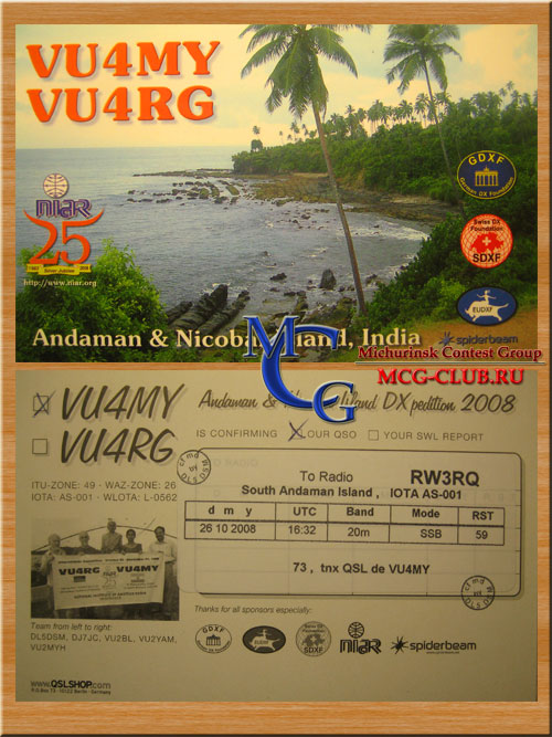 VU4 Андаманские и Никобарские острова - Andaman & Nicobar Islands - Экспедиции на Андаманские и Никобарские острова и образцы полученных QSL - Андаманские и Никобарские острова в LotW - VU4MY - VU4RG - VU4PB - VU4AN - VU4CB - VU4G - mcg-club.ru