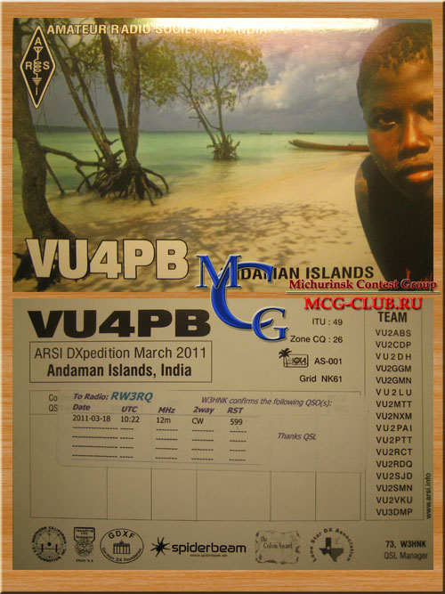 VU4 Андаманские и Никобарские острова - Andaman & Nicobar Islands - Экспедиции на Андаманские и Никобарские острова и образцы полученных QSL - Андаманские и Никобарские острова в LotW - VU4MY - VU4RG - VU4PB - VU4AN - VU4CB - VU4G - mcg-club.ru