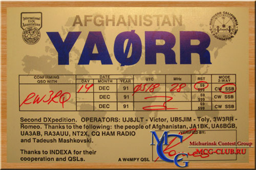 YA Афганистан - Afghanistan - Экспедиции в Афганистан и образцы полученных QSL - Афганистан в LotW - YA/LY1Y - YA7X - YA5T - YA1D - YA1CQ - YA1BV - YA0Y - YA0RR - T6T - T6AA - YA0USA - T6X - T6BP - YA5MM - YA5Y - YA/DL5NAV - YA/IK5ZVE - YA/IZ1CCK - T6EE - T6MB - T6TM - mcg-club.ru