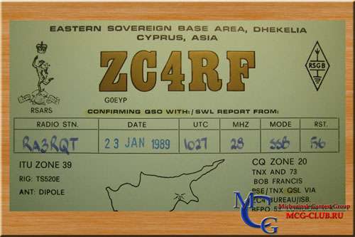 ZC4 британская база на Кипре - UK bases on Cyprus - Экспедиции на британскую базу на Кипре и образцы полученных QSL - британская база на Кипре в LotW - ZC4WP - ZC4RF - ZC4EE - ZC4DX - ZC4A - ZC4UW - mcg-club.ru