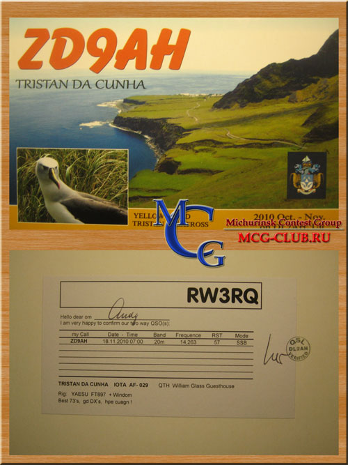 ZD9 острова Тристан да Кунья и Гоф - Tristan da Cunha & Gough Islands - Экспедиции на острова Тристан да Кунья и Гоф и образцы полученных QSL - острова Тристан да Кунья и Гоф в LotW - ZD9ZM - ZD9T - ZD9IR - ZD9AH - ZD9XF - ZD9BM - ZD9BO - ZD9BV - ZD9YL - ZD9SXW - mcg-club.ru