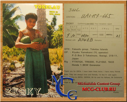 NH6RT Киоко Ямаками - Радиолюбительская экспедиция в Южный Пассифик 1990-91 годов - mcg-club.ru