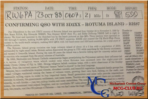 3D2 остров Ротума - Rotuma - Экспедиции на остров Ротума и образцы полученных QSL - остров Ротума в LotW - 3D2R - 3D2XX - 3D2AG/p - 3D2RX - 3D2VB - 3D2RR - 3D2RO - 3D2CB/R - 3D2DS - 3D2NV/R - mcg-club.ru
