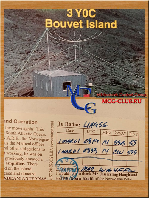 3Y остров Буве - Bouvet Island (Bouvetoya) - Экспедиции на остров Буве и образцы полученных QSL - остров Буве в LotW - 3Y5X - 3Y0C - 3Y0E - 3Y0Z - 3Y0I - 3Y0J - LH4C - 3Y3CC - 3Y2GV - mcg-club.ru