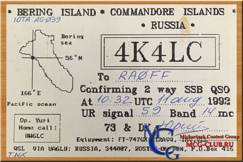 AS-039 - Komandorskiye (Commander) Islands (Beringa Island) - Командорские острова - остров Беринга - R0/US0IW - UA0ZAL - RI0ZF - 4K4LC - UZ9OWM/UA0Z - EY0Z - EZ0Z - UA0ZAL/P - UZ0ZWA/a - mcg-club.ru