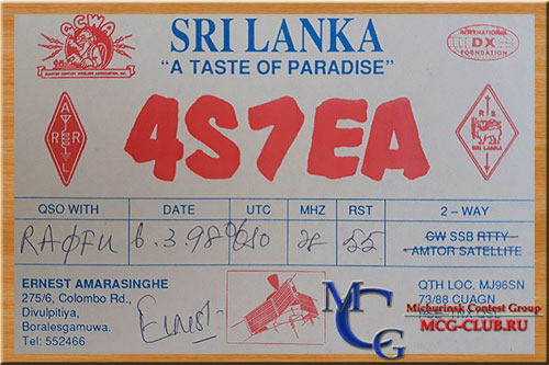 4S Шри Ланка - Sri Lanka - Экспедиции в Шри Ланка и образцы полученных QSL - Шри Ланка в LotW - 4S7PVR - 4S7KKG - 4S7FBG - 4S7JWG - 4S7WAG - 4S7AB - 4S7BRG - 4S7LRG - 4S7NB - 4S7EA - 4S7MX - 4S7SW - GM3YOR/4S7 - 4S7AAG - 4S7DLG - 4S7KLG - 4S7VK - 4S7/OH2VZ - mcg-club.ru