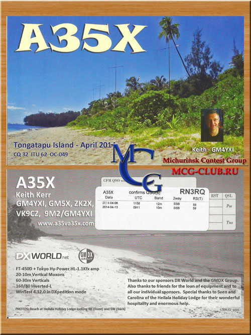 A35 Тонга - Tonga - Экспедиции в Тонга и образцы полученных QSL - Тонга в LotW - A35DX - A35SO - A35WE - A35XM - A35YZ - A35ZL - A35X - A35V - VR5AB - A35AU - A3EAQ - A31A - A33A - mcg-club.ru
