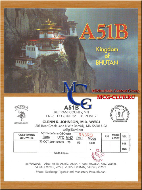 A5 Бутан - Bhutan - Экспедиции в Бутан и образцы полученных QSL - Бутан в LotW - A52A - A50A - A51PN - A52AM - A52CO - A5A - A52AB - A52ZB - A52IC - A51B - A52JS - A52O - A52OM - A52VM - mcg-club.ru