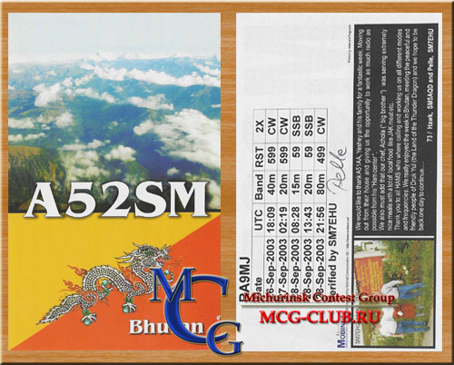 A5 Бутан - Bhutan - Экспедиции в Бутан и образцы полученных QSL - Бутан в LotW - A52A - A50A - A51PN - A52AM - A52CO - A5A - A52AB - A52ZB - A52IC - A51B - A52JS - A52O - A52OM - A52VM - A51/JH1AJT - A52FH - A52SM - A52SV - A52BH - mcg-club.ru