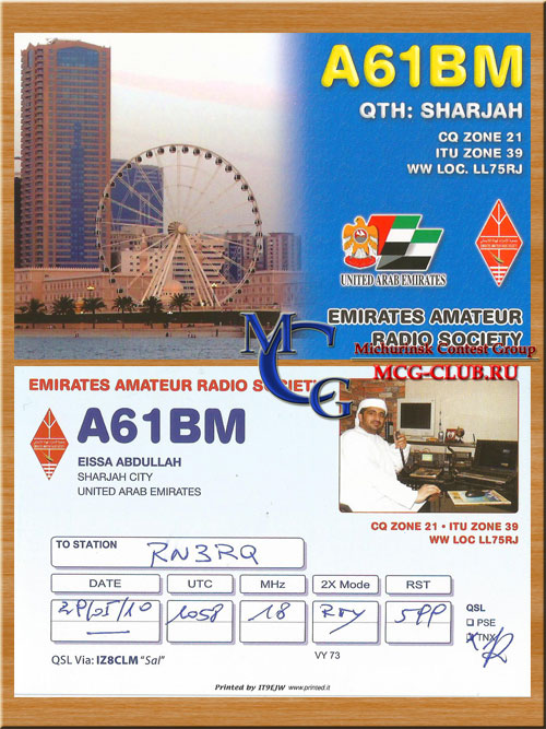 A6 Объединённые Арабские Эмираты - United Arab Emirates - Экспедиции в ОАЕ и образцы полученных QSL - Объединённые Арабские Эмираты в LotW - A61AC - A61AD - A61AJ - A61AO - F2JD/A6 - A61AB - A61AR - A61BK - A61BM - A61M - A61OO - A61Q - A61QQ - A61ZX - A61ZZ - A62A - A62ER - A65BB - A65BR - A65CA - A61C - A60SAB - A61E - A61EK - A61ZA - A65DLH - A6/DL2RMC - A6/UA9B - A65BH - mcg-club.ru