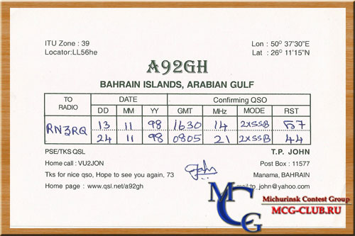 A9 Бахрейн - Bahrain - Экспедиции в Бахрейн и образцы полученных QSL - Бахрейн в LotW - A92BE - A92GJ - A92FN - A92GH - MP4BHM - A9XW - A92GD - A92Q - A92ZE - A92EB - A92FB - A92FZ - A92GR - mcg-club.ru