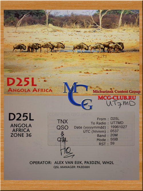 D2 Ангола - Angola - Экспедиции в Анголу и образцы полученных QSL - Ангола в LotW - D2ACA - D2EL - D2QV - D3AA - D2AK - D2AM - D2BB - D2CQ - D2EB - D3SAF - D2QMN - D2GG - D2M - D25L - D2EYE - F6BLQ/D2 - D2SA - D2U - D20VB - mcg-club.ru
