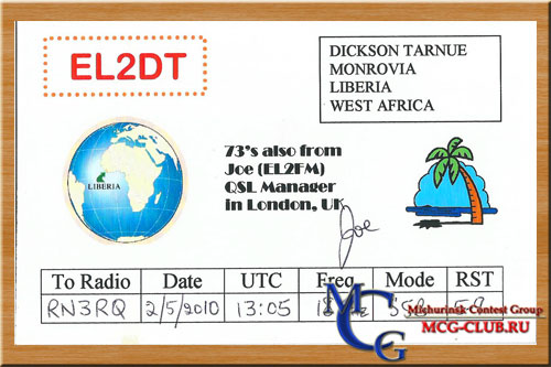 EL Либерия - Liberia - Экспедиции в Либерию и образцы полученных QSL - Либерия в LotW - EL2DK - EL2EY - EL7X - 5L2MS - EL2A - EL2DX - EL2AB - 5M2TT - EL2DT - EL2CK - EL2BE - EL2FJ - EL7U - mcg-club.ru