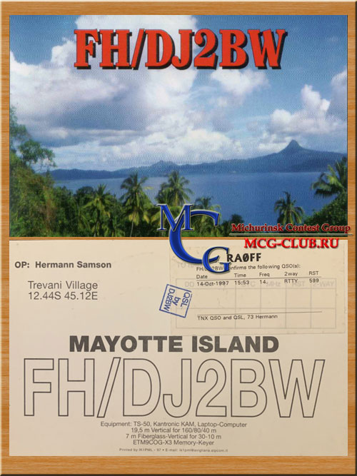 FH остров Майотта - Mayotte Island - Экспедиции на остров Майотта и образцы полученных QSL - остров Майотта в LotW - FH/JE5WJM - FH/G3SXW - FH5EF - TO4M - TO2TT - FH/DJ7RJ - TO7RJ - FH/TU5AX - FH/DF2SS - FH/DJ1RL - FH/DJ2BW - FH/G4IRN - FH/PA3GIO - FH/F6AUS - TX0P - TX5NK - FH/DJ9RR - FH/F2DX - FH/F5CWU - FH/FM5CD - FH/G3TXF - mcg-club.ru