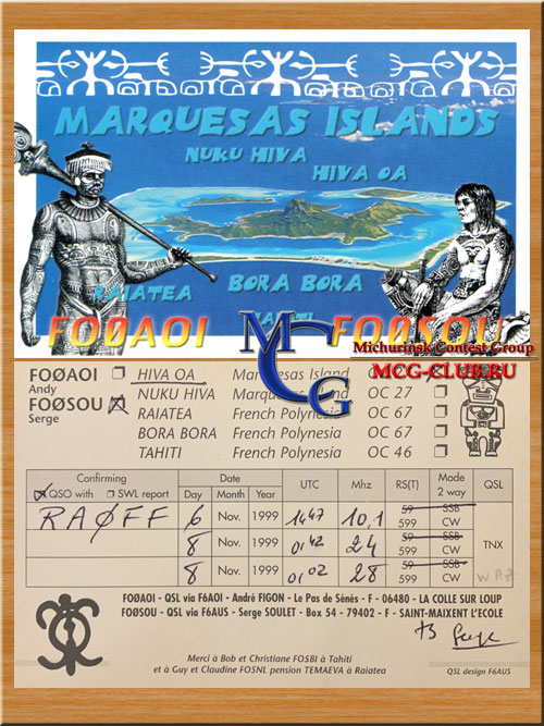FO/M Маркизские острова - Marquesas Islands - Экспедиции на Маркизские острова и образцы полученных QSL - Маркизские острова в LotW - TX5SPM - TX7M - FO0FR - FO0SOU - TX7T - mcg-club.ru