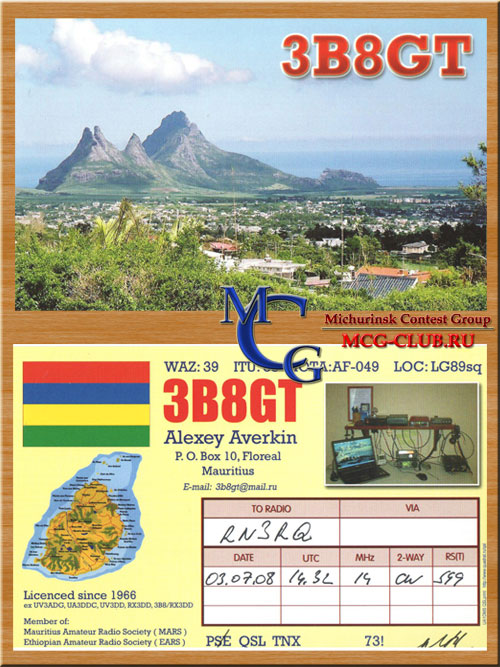 3B8 Остров Маврикий - Mauritius Island - Экспедиции на Маврикий и образцы полученных QSL - остров Маврикий в LotW - 3B8CF - 3B8MM - 3B1DB - 3B8DB - 3B8FK - 3B8/G4BVY - 3B8/PA3EPD - 3B8/W8MV - 3B8FP - 3B8/N6ZZ - 3B8/DK1RP - 3B8/F6HMJ - 3B8/ON4LAC - 3B8/SP2FUD - 3B8/SP2JMB - 3B8GT - 3B8HA - 3B8MU - 3B8/M0CFW - 3B8/G3TXF - 3B8XF - 3B8IK - 3B8CW - 3B8FA - 3B8/G4FKH - 3B8M - 3B8/OK2ZI - 3B8/PA3HGT - 3B8/UU5WW - mcg-club.ru