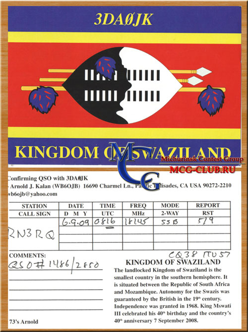 3DA0 Свазиленд - Swaziland (eSwatini) - Экспедиции в Свазиленд и образцы полученных QSL - Свазиленд в LotW - 3DA0WW - 3DA0Z - 3DA0ZO - 3DA0JK - 3DA0IJ - 3DA0CC - 3DA0DX - mcg-club.ru
