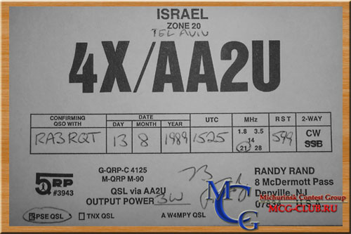 4X Израиль - Israel - Экспедиции в Израиль и образцы полученных QSL - Израиль в LotW - 4Z4DX - 4X/AA2U - 4X6DK - mcg-club.ru