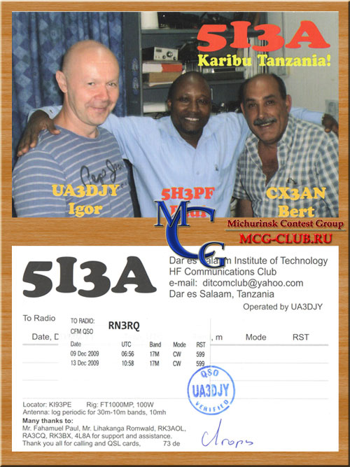 5H Танзания - Tanzania - Экспедиции в Танзанию и образцы полученных QSL - Танзания в LotW - 5H0T - 5H3TW - 5H3BH - 5H3EE - 5H3OH - 5H3RK - 5H9IR - 5H0ROA - 5H1S - 5H3G - 5H1WW - 5H3RA - 5I3A - 5H9PD - mcg-club.ru