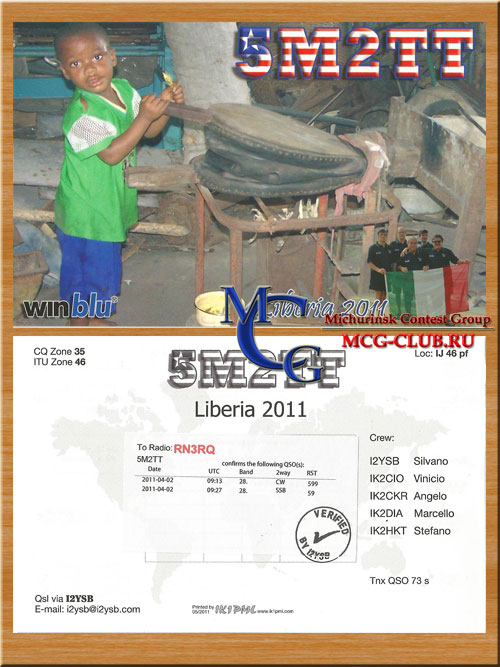 EL Либерия - Liberia - Экспедиции в Либерию и образцы полученных QSL - Либерия в LotW - EL2DK - EL2EY - EL7X - 5L2MS - EL2A- EL2DX - EL2AB - 5M2TT - EL2DT - EL2CK - EL2BE - EL2FJ - EL7U - mcg-club.ru