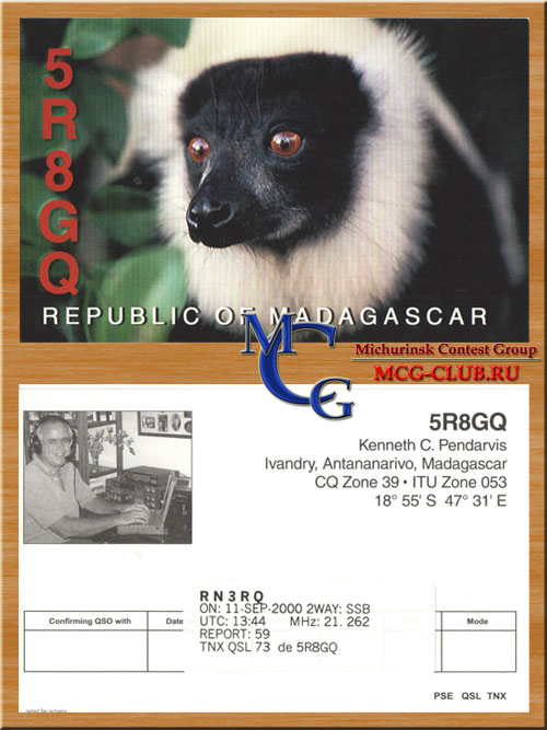 5R8 Мадагаскар - Madagascar - Экспедиции в Madagascar и образцы полученных QSL - Madagascar в LotW - 5R8DF - 5R8FL - 5R8FU - 5R8HA - 5R8HD - 5R8WW - 5R8X - 5R8ZO - 5R8M - 5R8IC - 5R8VB - 5R8DS - 5R8HC - 5R8HH - 5R8GJ - 5R8HT - 5R8KU - 5R8NL - 5R8UP - 5R8JD - mcg-club.ru