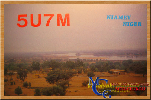 5U Нигер - Niger - Экспедиции в Нигер и образцы полученных QSL - Нигер в LotW - 5U1A - 5U4R - 5U7M - 5U9AMO - 5U5U - mcg-club.ru
