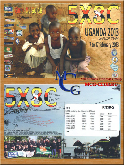 5X Уганда - Uganda - Экспедиции в Уганду и образцы полученных QSL - Уганда в LotW - 5X1HR - 5X5WR - 5X1Z - 5X1NH - 5X3C - 5X3E - 5X0CW - 5X1XT - 5X8C - 5X2B - 5X2S - 5X5GK - 5X4F - mcg-club.ru