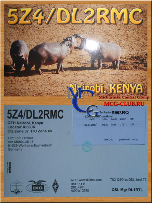 5Z Кения - Kenya - Экспедиции в Кению и образцы полученных QSL - Кения в LotW - 5Z4BI - 5Z4DZ - 5Z4BK - 5Z4BL - 5Z4/9A3A - 5Z4IC - 5Z4/DL2RMC - mcg-club.ru