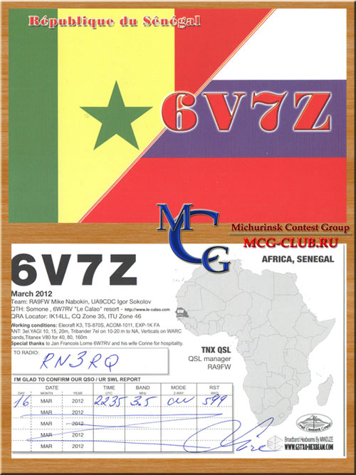 6W Сенегал - Senegal - Экспедиции в Сенегал и образцы полученных QSL - Сенегал в LotW - 6W6JX - 6W7OG - 6V6U - 6V7I - 6V7W - 6W/DM2AYO - 6V7M - 6V7S - 6V7Z - 6W/EI6DX - DL4JS/6W - 6W1RY - 6W/F6HLC - 6W8JO - mcg-club.ru