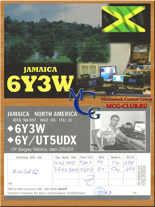6Y Ямайка - Jamaica - Экспедиции на Ямайку и образцы полученных QSL - Ямайка в LotW - 6Y2A - 6Y2A - 6Y0A - 6Y1A - 6Y4A - 6Y8A - 6Y9A - 6Y5IC - 6Y3M - 6Y1D - 6Y2T - 6Y3W - 6Y1V - 6Y9X - mcg-club.ru