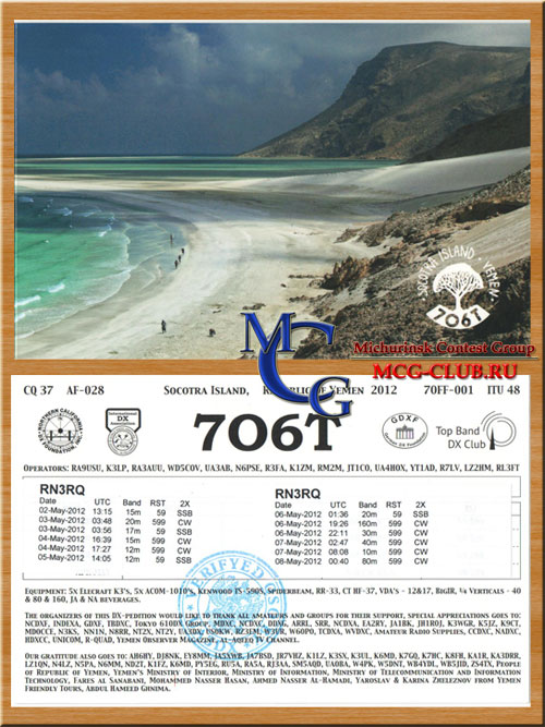 AF-028 - Socotra Island - Остров Сокотра - 7O6T - mcg-club.ru