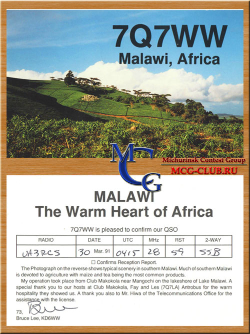 7Q Малави - Malawi - Экспедиции в Малави и образцы полученных QSL - Малави в LotW - 7Q7LW - 7Q7XX - 7Q7BX - 7Q7BW - 7Q7BP - 7Q7MM - 7Q7VB - 7Q7WW - 7Q7GM - 7QNL - 7QAA - 7Q7GIA - mcg-club.ru