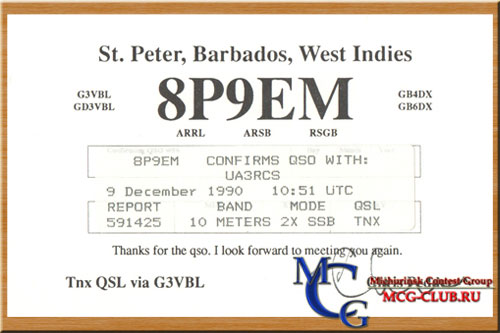 8P Барбадос - Barbados - Экспедиции на Барбадос и образцы полученных QSL - Барбадос в LotW - 8P1A - 8P3A - 8P9AA - 8P4A - 8P9AL - 8P9AM - 8P5A - 8P9AF - 8P9X - 8P9Z - 8P9NX - 8P9XC - 8P6EX - 8P2K - 8P9EM - 8P8P - 8P6SH - 8P6BN - 8P9DX - 8P9AG - 8P9EL - 8P9HG - 8P6OV - 8P6QL - 8P9JB - 8P9JF - mcg-club.ru