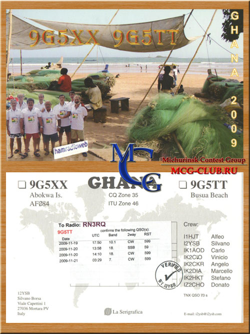 9G Гана - Ghana - Экспедиции в Гану и образцы полученных QSL - Гана в LotW - 9G1AA - 9G5TL - 9G5AA - 9G5GA - 9G5ZZ - 9G1MR - 9G5MD - 9G5TT - 9G5UR - 9G5X - mcg-club.ru