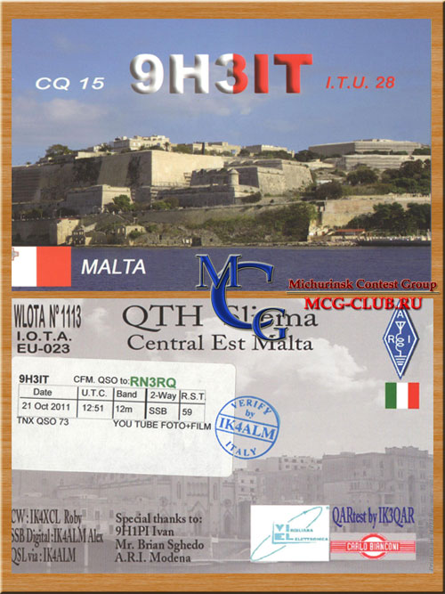 9H Мальта - Malta - Экспедиции на Мальту и образцы полученных QSL - Мальта в LotW - 9H3DX - 9H3WW - 9H1ZA - 9H0A - 9H1EL - 9H1XT - 9H6A - 9H3K - 9H3M - 9H0VRZ - 9H3NU - 9H3IT - mcg-club.ru