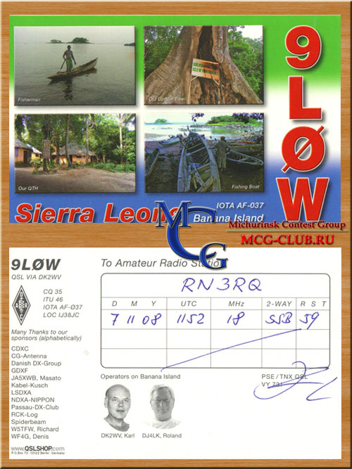 9L Сьерра-Леоне - Sierra Leone - Экспедиции в Сьерра-Леоне и образцы полученных QSL - Сьерра-Леоне в LotW - 9L1BTB - 9L1X - 9L0W - 9L1AB - 9L5A - 9L5VT - mcg-club.ru