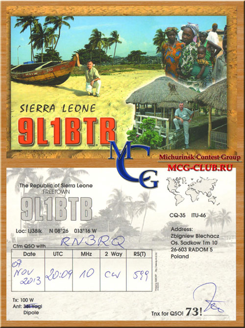 9L Сьерра-Леоне - Sierra Leone - Экспедиции в Сьерра-Леоне и образцы полученных QSL - Сьерра-Леоне в LotW - 9L1BTB - 9L1X - 9L0W - 9L1AB - 9L5A - 9L5VT - mcg-club.ru
