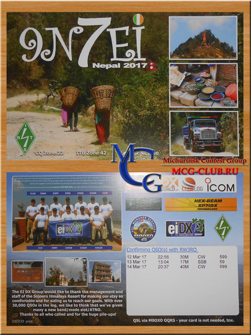 9N Непал - Nepal - Экспедиции в Непал и образцы полученных QSL - Непал в LotW - 9N7DX - 9N7ET - 9N7JO - 9N7MD - 9N7XD - 9N7YJ - 9N7ZK - 9N1MM - 9N1UD - 9N7UD - 9N7EI - 9N1KY - 9N7AN - 9N1UZ - mcg-club.ru