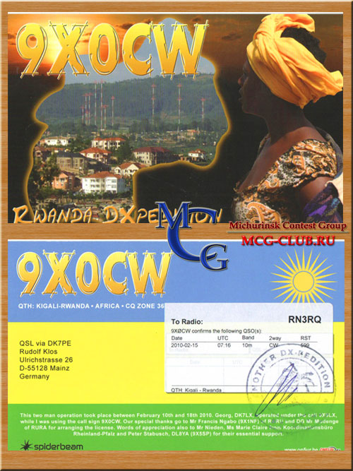 9X Руанда - Rwanda - Экспедиции в Руанду и образцы полученных QSL - Руанда в LotW - 9X5NH - 9X5SW - 9X0R - 9X/RE3A - 9X0SP - 9X2AW - 9X0TL - 9X0LX - 9X0CW - 9X0A - 9X/RW3AH - 9X1A - 9X/ON4WW - 9X5EE - 9X5HF - 9X/OH2BBF - OH2BBF/4U - 9X0VB - 9X0X - 9X0Z - 9X0ZM - 9X5DF - 9X5SP - 9X2S - mcg-club.ru
