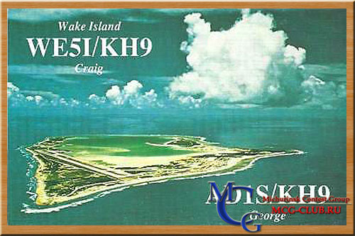 KH9 остров Уэйк - Wake island - Экспедиции на остров Уэйк и образцы полученных QSL - остров Уэйк в LotW - AH2BE/KH9 - K9W - AH3AA/KH9 - AH9AC - mcg-club.ru