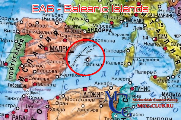 EA6 Балеарские острова - Balearic Islands - Экспедиции на Балеарские острова и образцы полученных QSL - Балеарские острова в LotW - EA6BF - EA6DD - EA6IB - EA6NB - ED6A - EA6FO - EA6/EA3ALZ - EA6DB - EA6UP - EA6/AA5UK - EA6/EI6DX - mcg-club.ru