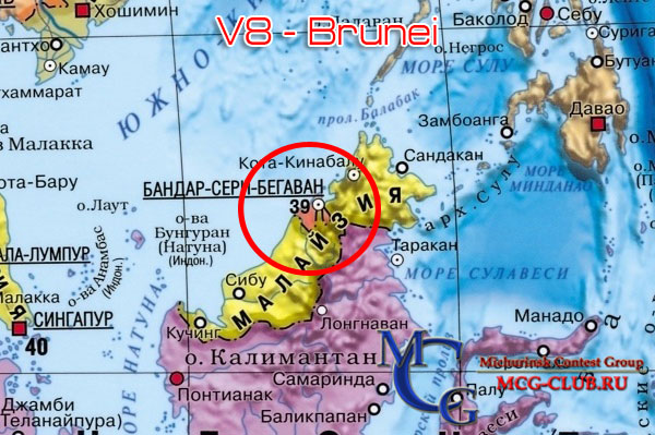 V8 Бруней - Brunei - Экспедиции в Бруней и образцы полученных QSL - Бруней в LotW - V85PB - V8FGM - V8JIM - V8A - V85HG - V8ASV - V8EA - V8PMB - VS5GA - V85GA - V85SS - V84SAA - V85/UA4WHX - V85AA - V85KX - mcg-club.ru
