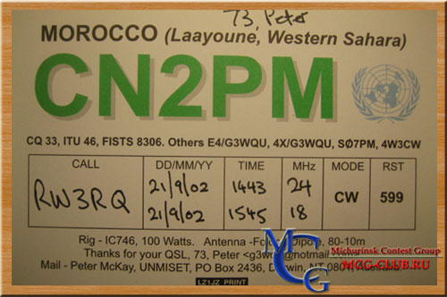 CN Марокко - Morocco - Экспедиции в Марокко и образцы полученных QSL - Марокко в LotW - CN8EL - CN8FC - CN8MK - CN8WW - CN0S - CN2R - 5C5T - CN8ST - CN2MH - CN2YL - CN2PM - CN2AA - CN2A - CN2DJ - CN2DX - 5C8M - CN8SG - CN2JS - CN8MC - CN8NM - CN2JR - CN2JT - CN2LO - CN2M - mcg-club.ru
