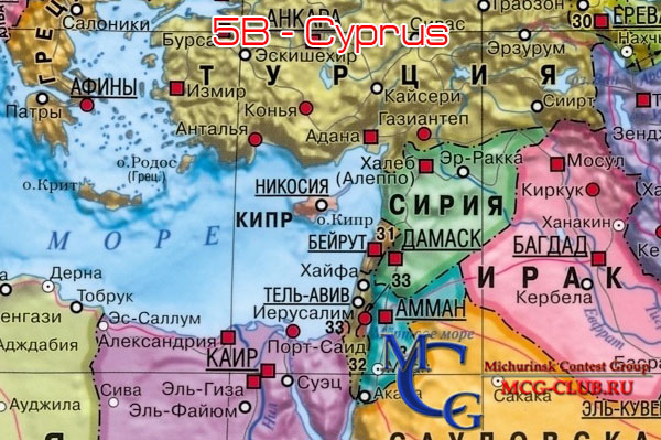 5B Кипр - Cyprus - Экспедиции на Кипр и образцы полученных QSL - Кипр в LotW - 5B4/UA3AB - mcg-club.ru