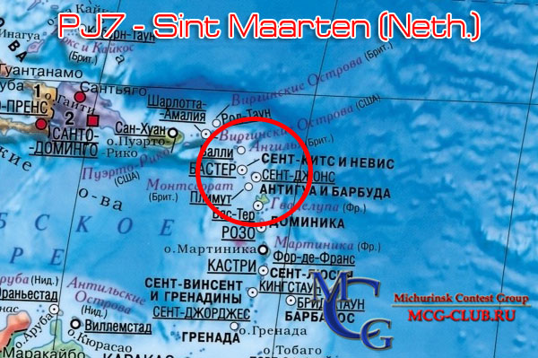 PJ7 Сент Мартен (Нид.) - Sint Maarten (Neth.) - Экспедиции в Сент Мартен (Нид.) и образцы полученных QSL - Сент Мартен (Нид.) в LotW - PJ7N - PJ7/W4BUW - PJ7E - PJ7PK - mcg-club.ru